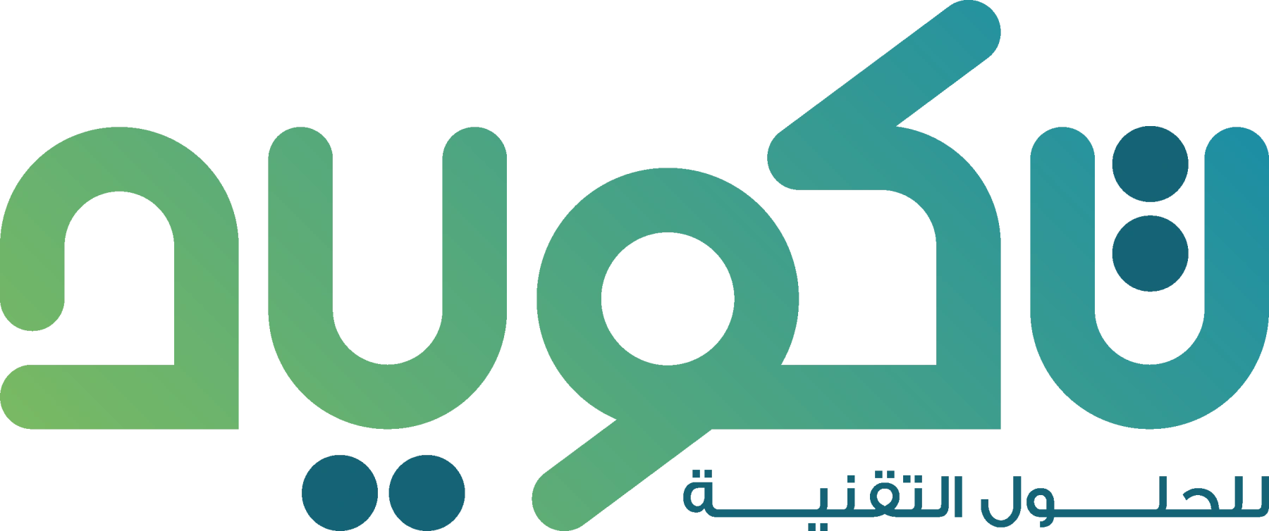 تكويد للحلول التقنية