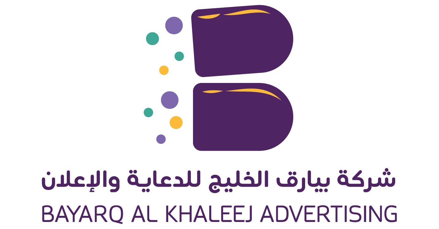 بيارق الخليج للدعاية والإعلان